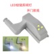 10个装 包邮 触碰感应橱柜LED灯白光暖光LED铰链灯室内衣柜开门即亮