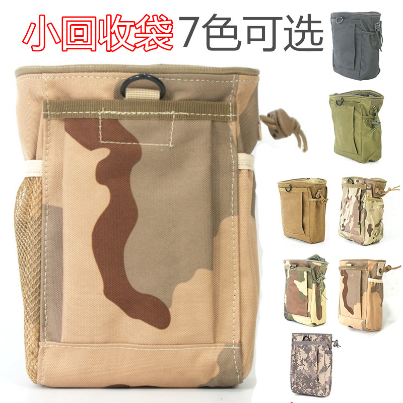 军迷molle杂物包小战术收纳袋子弹夹回收袋战术背心附件cs装备在类目 户外/登山/野营/旅行用品, 军迷服饰/军迷用品, 军迷包具, 其他包中 - 来自Buy2taobao.com提供专业的淘宝代购服务