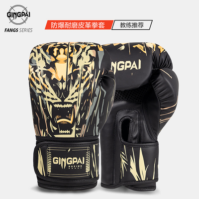 竞派-拳套[精准拳峰加厚内胆]