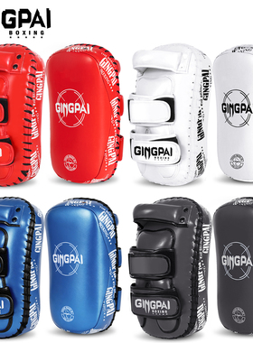 专业泰拳脚靶加厚拳靶子散打拳击弧形手靶训练器材腿靶搏击跆拳道