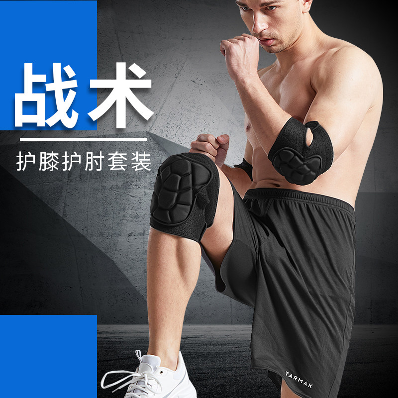 护膝护肘战术爬行训练套装护具内置运动护腕保暖冬季儿童户外登山