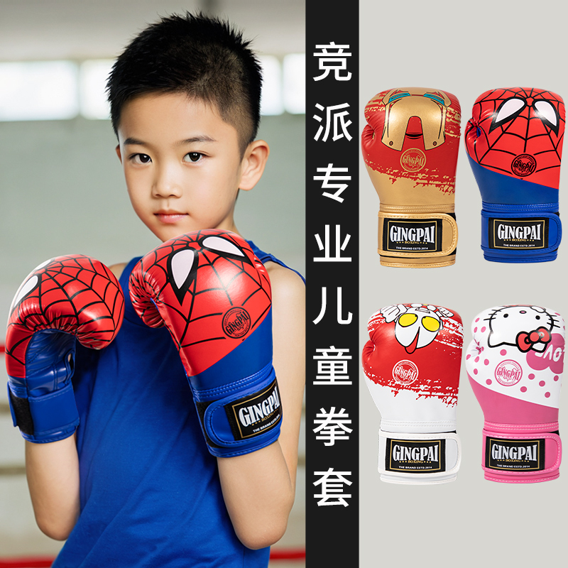 儿童拳套3-14岁男孩搏击专用