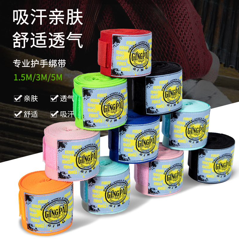 拳击绑带护手带成人儿童3米5米缠手带搏击泰拳绑手绷带微弹力男女