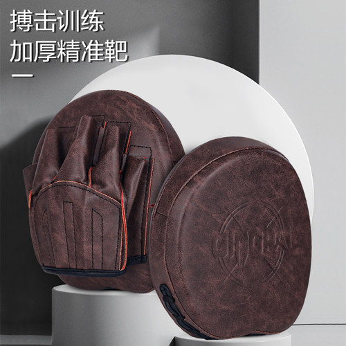 拳击脚靶散打泰拳精准靶加厚耐磨