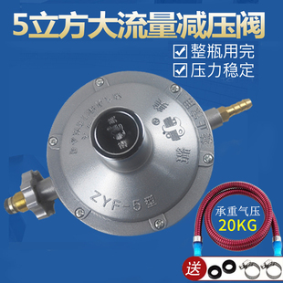 液化气5立方工业商用减压阀不可调大煤气罐50kg专用猛火炉燃气阀