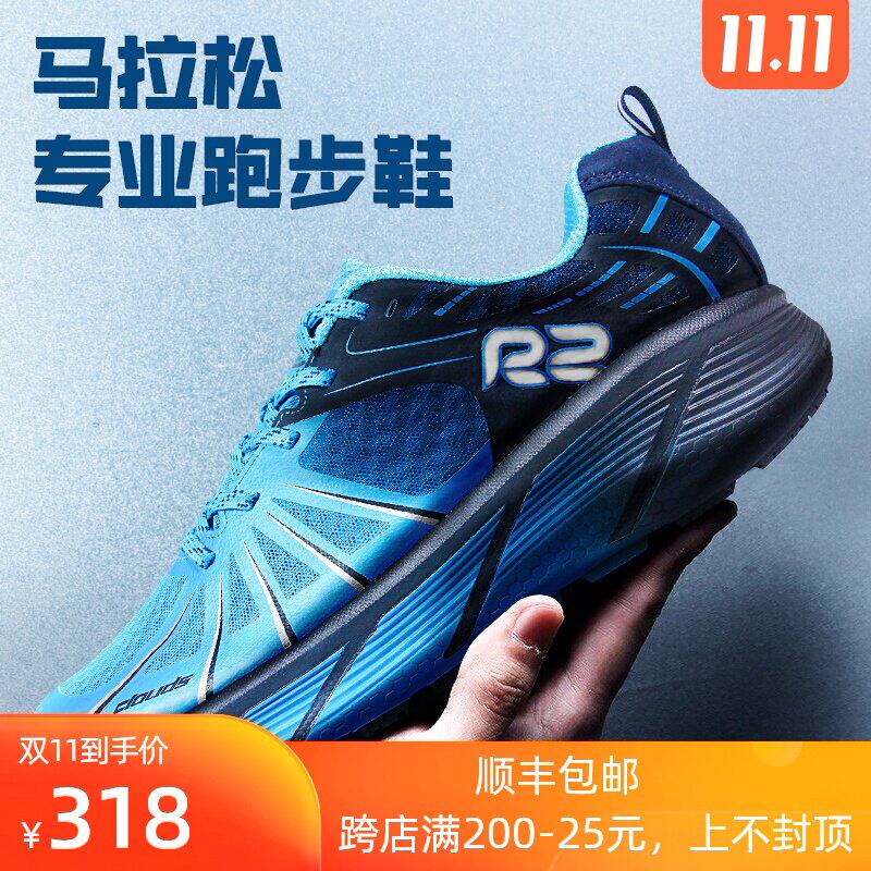 R2 Yun run major Marathon Ultralight wear-resisting ventilation Increase shock absorption Buffer light motion Running shoes Men'sin the Sports shoes new , Running shoes  category - from Buy2taobao.com to provide professional Taobao agent buy service