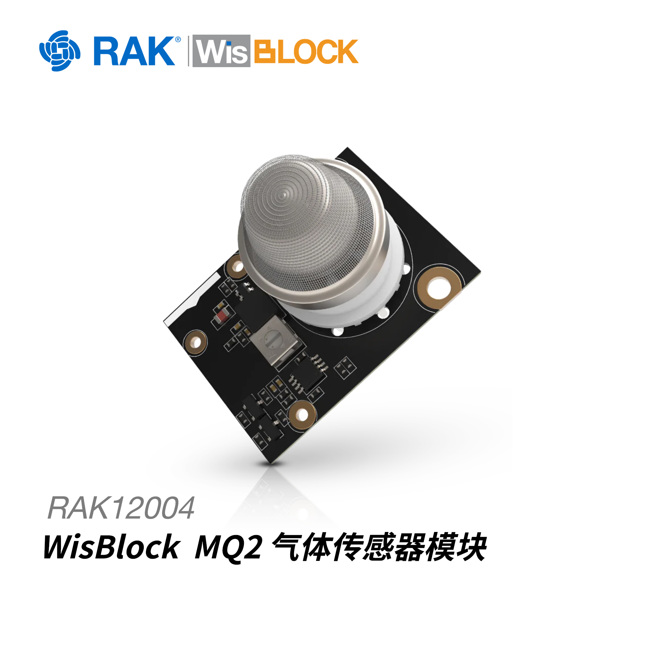 对丙烷、烟雾、天然气都非常敏感