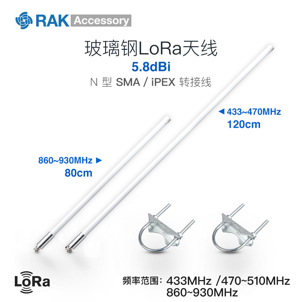 5.8dBi玻璃钢天线 LoRa天线频率范围433/470~520/860~930