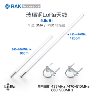 5.8dBi玻璃钢天线 LoRa天线频率范围433/470~520/860~930