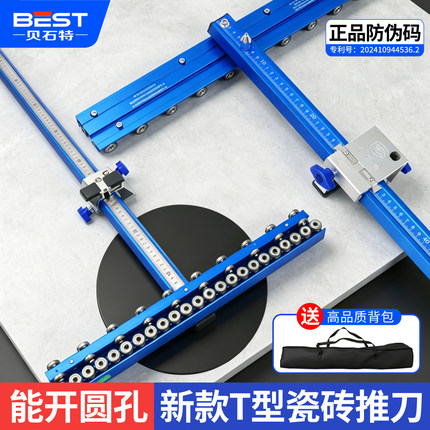 贝石特新款t型瓷砖推刀ZT5轴承手动高精度地砖专用新型切割机神器