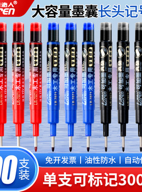 绿沁人可加墨油性深孔长头记号笔