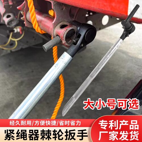 紧绳器扳手撬棍大小货车专用