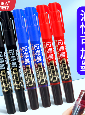 绿沁人记号笔自动供墨油性不掉色速干储液式物流快递专用大头笔