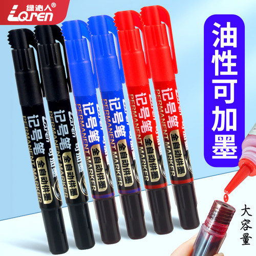 绿沁人记号笔自动供墨油性不掉色速干储液式物流快递专用大头笔