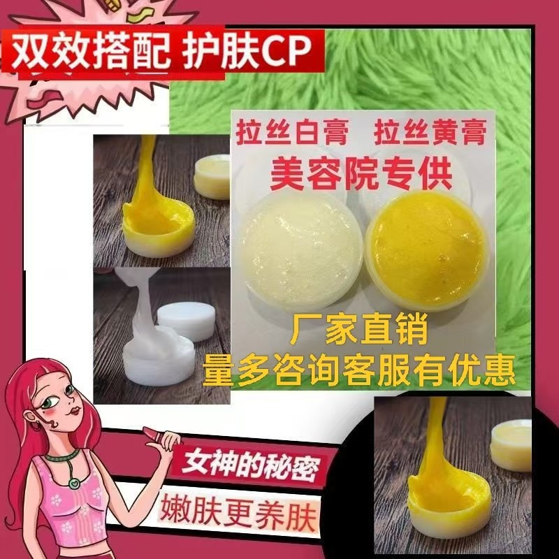 正品小黄盒黄药膏小白盒白药膏扒皮膏美容院嫩白色斑黄芪膏绿膏霜
