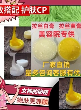 正品小黄盒黄药膏小白盒白药膏扒皮膏美容院黄油黄芪膏防敏霜绿膏