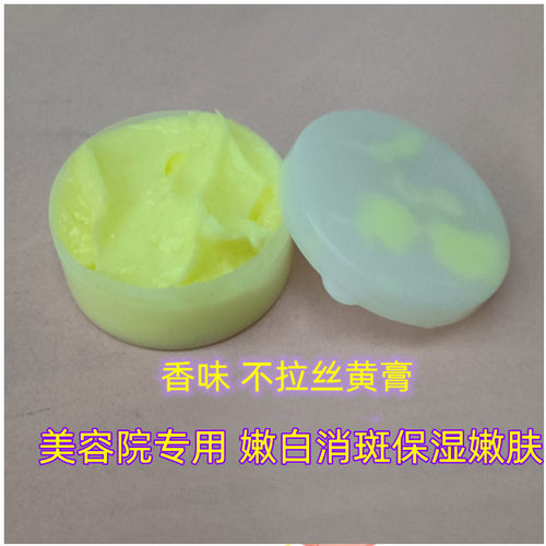 祛斑小黄盒黄芪膏小白盒白膏绿膏