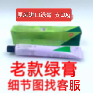 原装 修复霜 进口绿膏新肤美颜霜提亮肌肤淡化斑点小绿管防过敏保湿