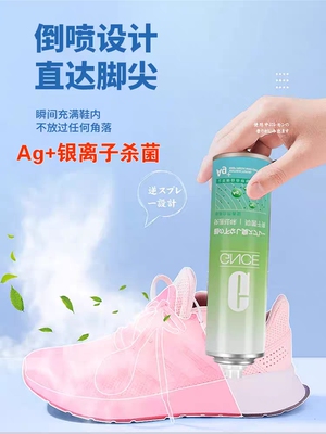 鞋子除臭喷雾佳尼斯厂家直销