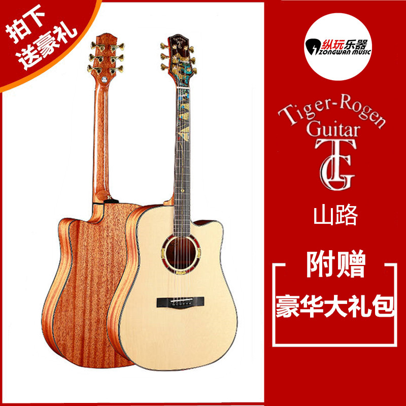 tigerrogen山路虎牌民谣单板吉他电箱琴初学者41寸40寸木吉他学生