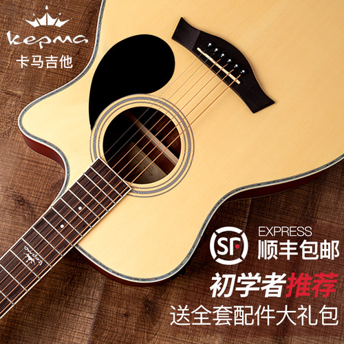 入门41寸民谣吉他卡马kepma