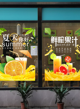 奶茶店玻璃门广告贴纸冷饮柠檬茶果汁橱窗装饰画海报布置墙贴定制
