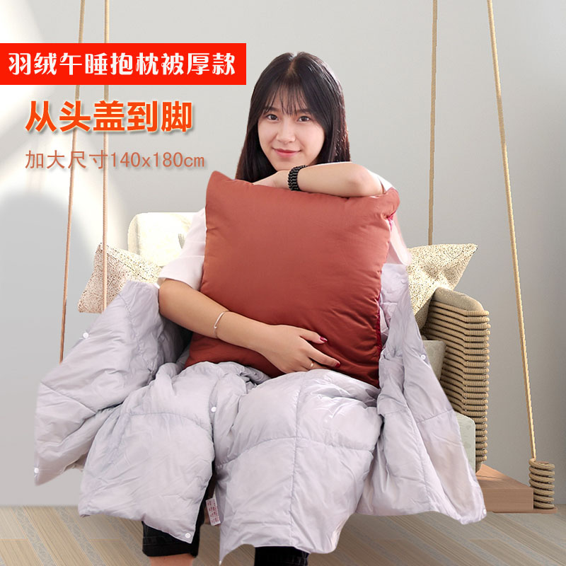 鸭绒羽绒被多功能便携可折叠