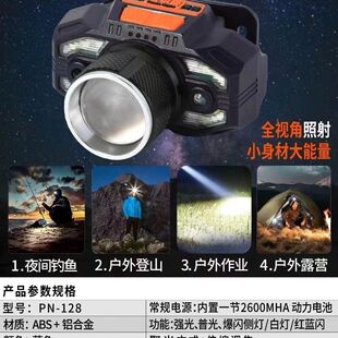 夜平安超亮强光感应头灯变焦头戴式充电超轻小号夜钓鱼专用手电筒