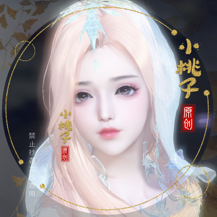 【小桃子】沁儿 逆水寒端游捏脸女玄机神相龙吟血河鸿音萝莉