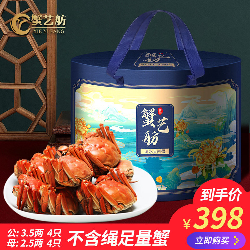 蟹艺舫公3.5两全母2.5两8只大闸蟹鲜活特大新鲜清水河螃蟹礼盒装在类目 水产肉类/新鲜蔬果/熟食, 海鲜/水产品/制品, 蟹类, 大闸蟹中 - 来自Buy2taobao.com提供专业的淘宝代购服务