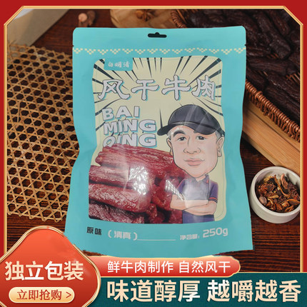 内蒙古特产风干手撕牛肉干清真软硬适中孕妇零食无添加独立小包装