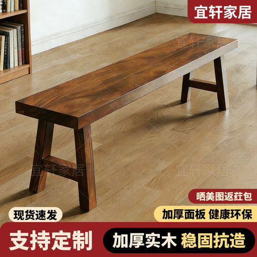 加宽板凳座椅耐用凳子实木长条凳