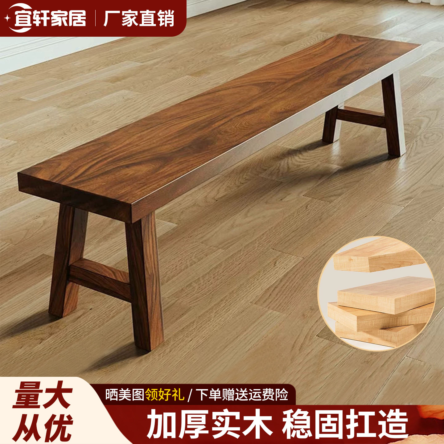 实木长条凳喝茶凳休闲简约长椅饭店加宽餐凳家用换鞋凳创意实木凳
