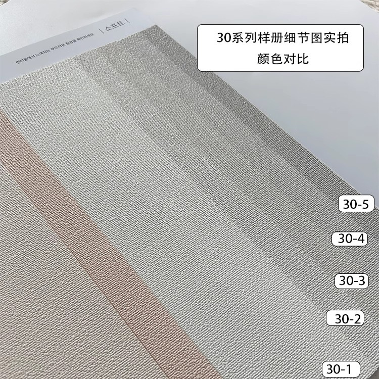 韩国墙纸防水可擦布纹桃粉杏粉浅灰米白简约百搭餐客厅装饰背景P