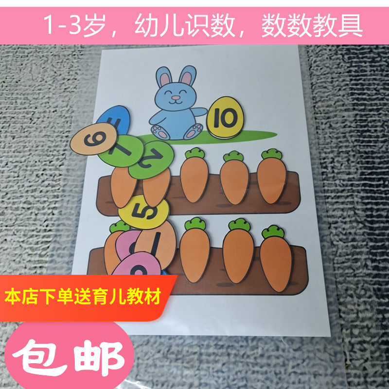 宝宝学数学神器数数点启蒙数与量对应配对安静书全脑开发教具玩具_虎窝淘