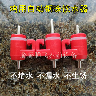 养鸡用乳头自动饮水器6分红头钢珠喂水线吊杯养殖场用品配件减压
