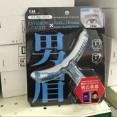 日本KAI贝印男士 修眉毛卡手持懒人神器眉型模板辅助专用工具套装