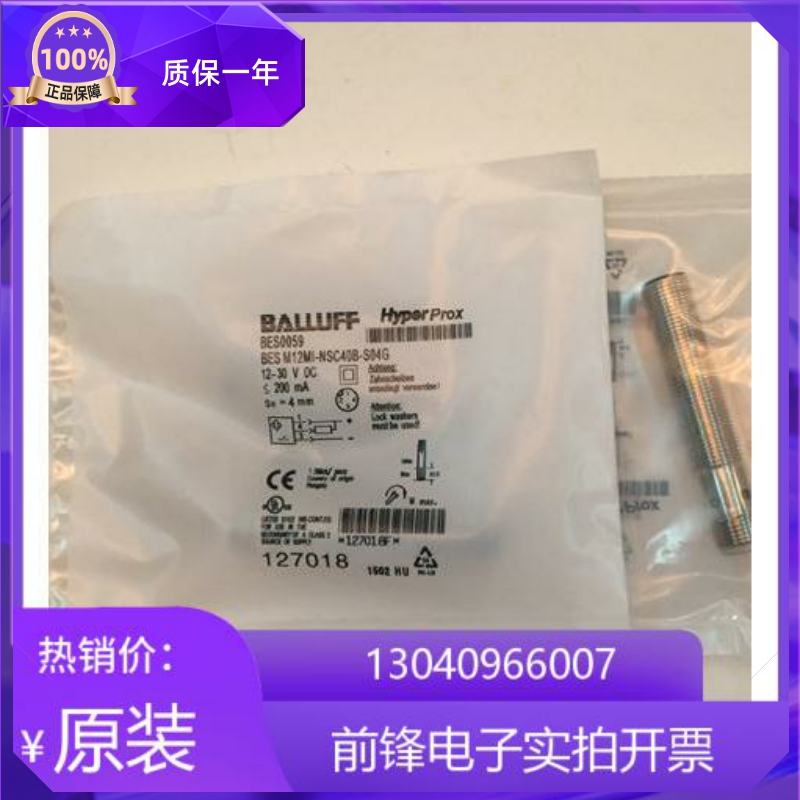 正品巴鲁夫BES M12MI-NSC40B-S04G M12M1-PSC20B-BV03 02接近开关