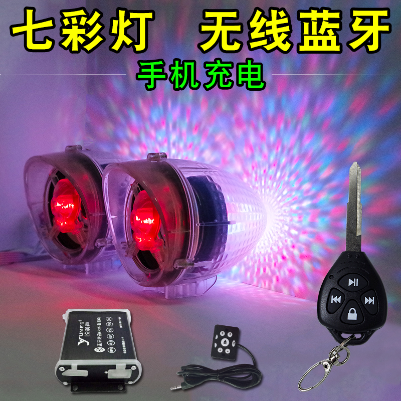 摩托車藍牙mp3音響電動踏板車載低音炮防水改裝防盜器音箱喇叭12v
