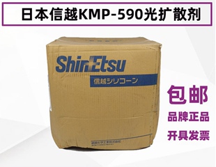热销日本进口信越KMP590光扩散剂PC PMMA导光剂LED灯罩透光扩散粉
