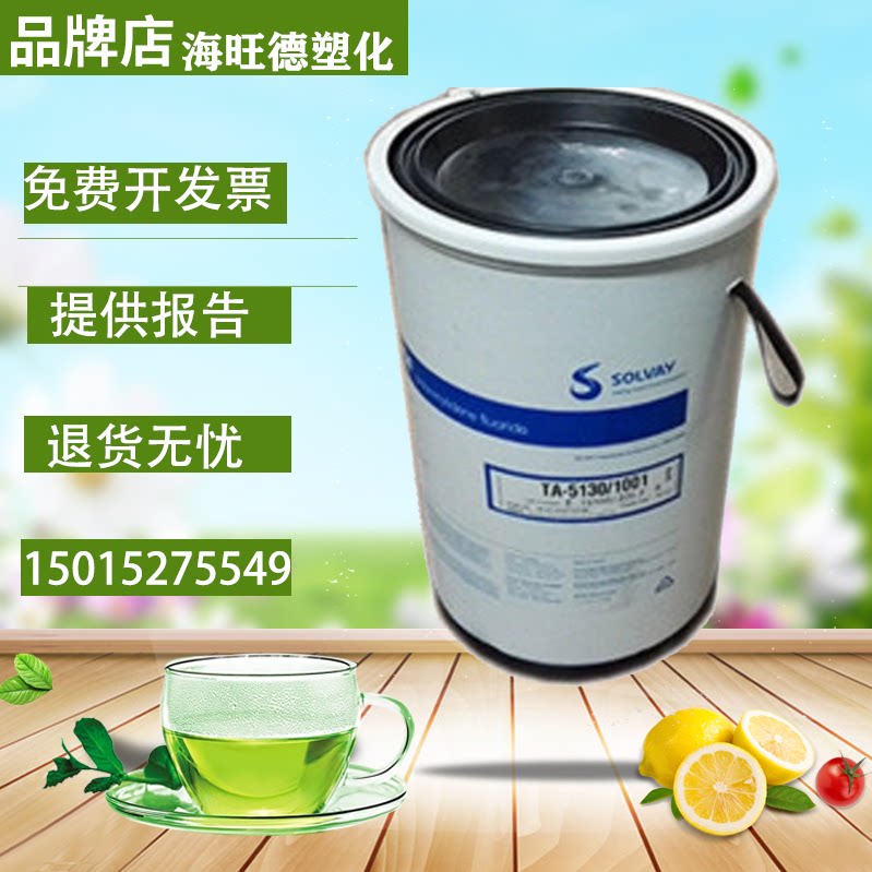 现货pvdf美国苏威solef 5130聚合物超高分子锂电池粘合粉料高粘度