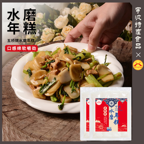 宁波水磨年糕炒年糕火锅年糕 炒年糕条白年糕五桥牌年糕宁波特产 - 封面