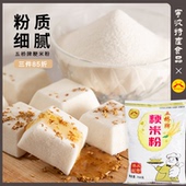 五桥牌水磨纯大米粉粳米粉梗米粉粘米粉烘焙肠粉青团发糕米糊750g