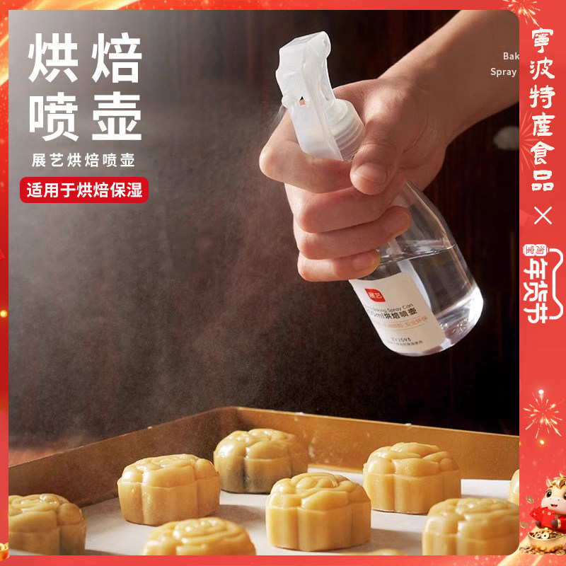 展艺烘焙喷壶喷雾瓶园艺洒水浇花壶蛋糕面包糕点制作月饼用工具,厨房/烹饪用具,DIY模具,淘宝优惠券,粉丝福利购,淘宝优惠卷