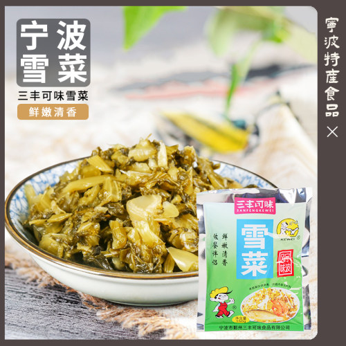 三丰可味雪菜咸菜宁波特产雪里蕻雪菜速食下饭开味菜150g*10袋 - 封面