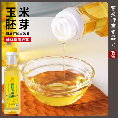 食用油玉米油色拉油烘焙专用
