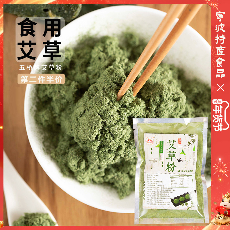 新上市食用艾草粉 青团粉 艾粉清明果新鲜原料材料 野生艾草