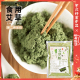 野生艾草 艾粉清明果新鲜原料材料 新上市食用艾草粉 青团粉