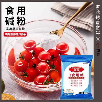 小苏打食用碱百钻多种选择