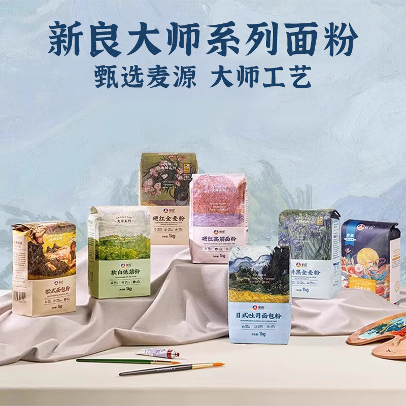 新良大师系列面粉2斤面包吐司蛋糕高低筋面包粉小麦粉烘焙原料图片